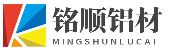 莒县铭顺铝材有限公司